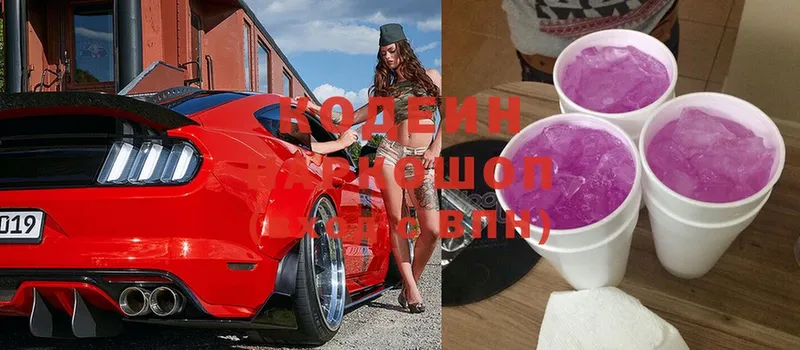 Codein Purple Drank  купить наркоту  Тверь 